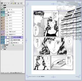 実際に印刷される部分だけを表示する機能 Comicstudioの要望 不具合ボード Clip Studio