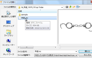 ファイルを開く：: メニューから解凍したファイルを読み込みます