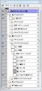 【レイヤー構成図】
