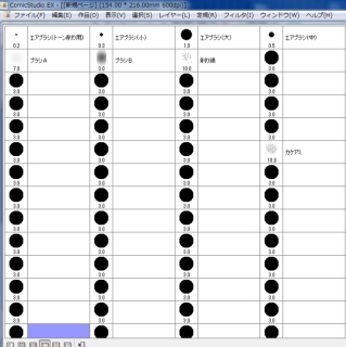 パターンブラシ素材が消えた Comicstudioのみんなに聞いてみよう Clip Studio
