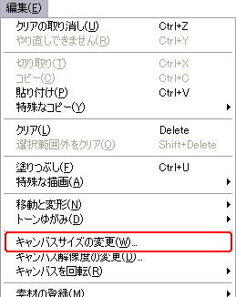 キャンバスのサイズ 解像度を変更したいのですが Illuststudioのよくある質問 Clip Studio