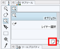 定規のポイント移動について Clip Paint Labの要望 不具合ボード Clip Studio
