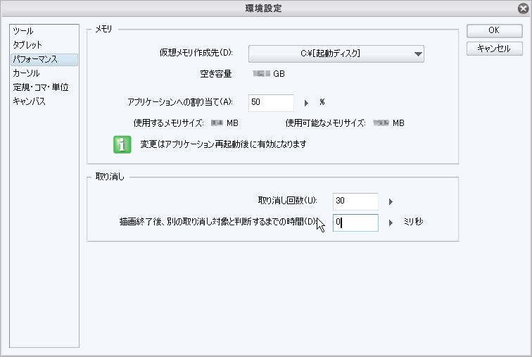取り消しをすると複数回の描画内容が一気に取り消されてしまいます Clip Studio Paintのよくある質問 Clip Studio