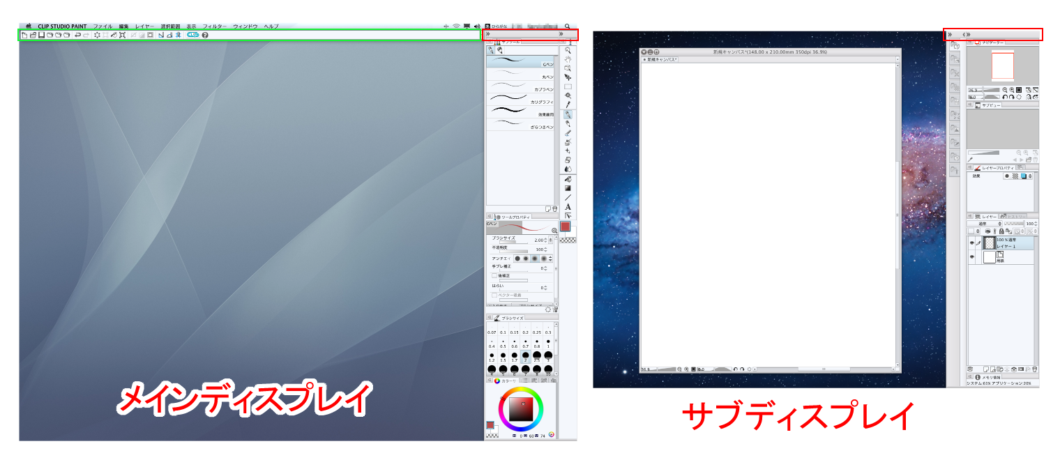 Mac 作業環境をさぶディスプレイに移動させる方法 Clip Studio Paintのみんなに聞いてみよう Clip Studio