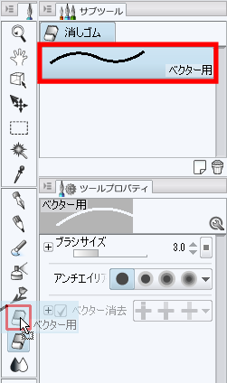ツールパレット サブツールへ戻す方法 Clip Studio Paintの要望 不具合ボード Clip Studio