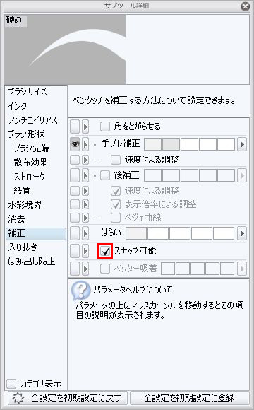 左右対称で消しゴムを使った場合 左右対称にならないのですが Clip Studio Paintの要望 不具合ボード Clip Studio