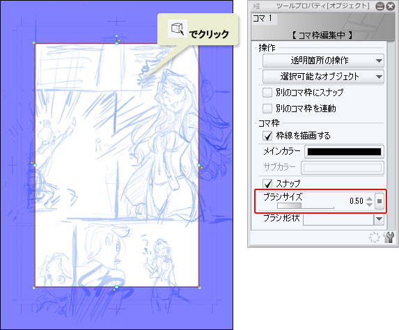 枠線の太さと数字単位について Clip Studio Paintのみんなに聞いてみよう Clip Studio