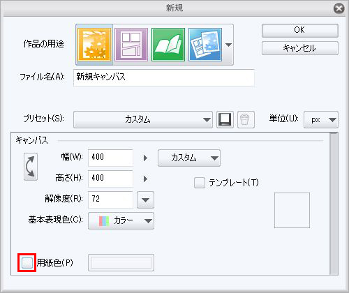 透過した画像を作成したいのですが Clip Studio Paintのよくある質問 Clip Studio