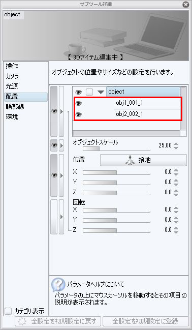 Lwo読み込みの修正をお願いします Clip Studio Paintの要望 不具合ボード Clip Studio
