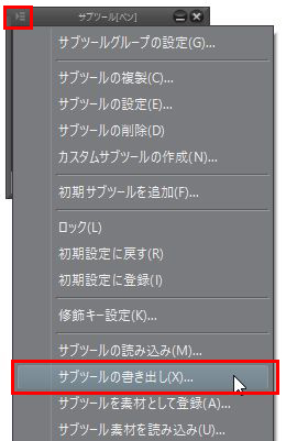 描いている途中で該当レイヤが急に真っ黒になる Clip Studio Paintの要望 不具合ボード Clip Studio