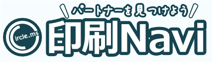 印刷Navi