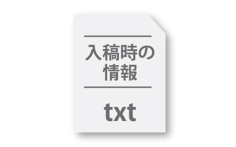同人誌印刷用データ情報（txt形式）