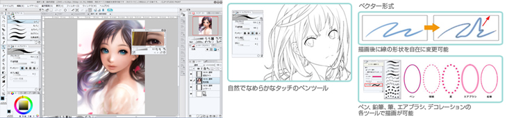 CLIP STUDIO PAINT PRO パッケージ版