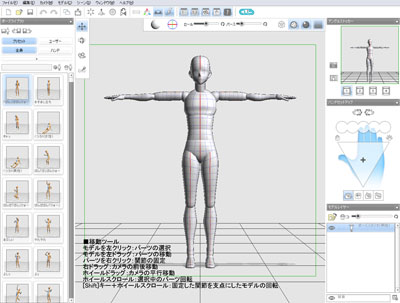 3d作画支援ソフト Pose Studio Win ストア Clip Studio