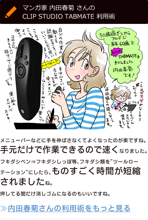 【未開封品】CLIP STUDIO TABMATE  クリスタ タブメイト