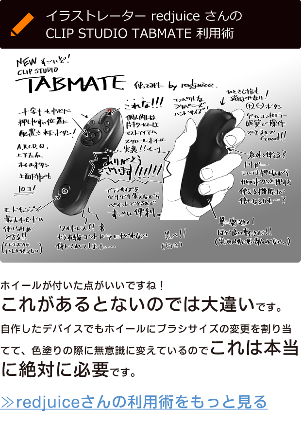 Clip Studio Tabmate クリップスタジオタブメイト Clip Studio