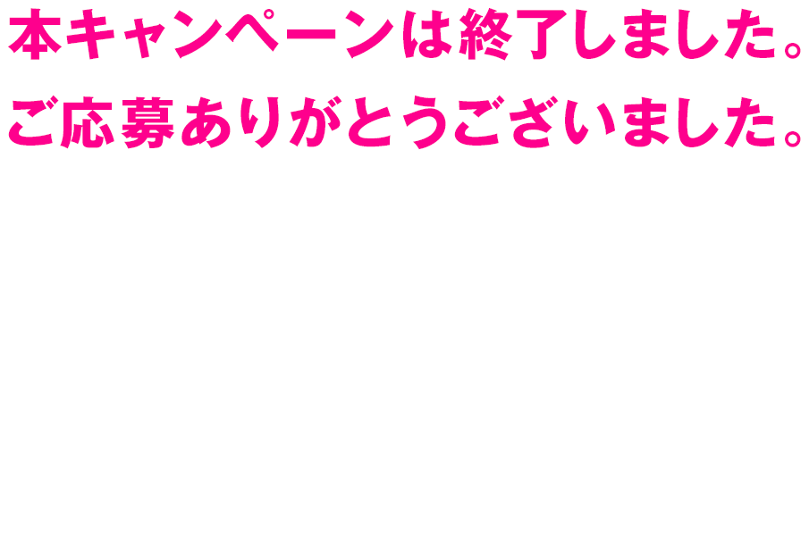 【本キャンペーンは終了しました。ご応募ありがとうございました。】CLIP STUDIO公式（@clip_celsys）Twitterのフォロワー数が10万人を突破しました！
