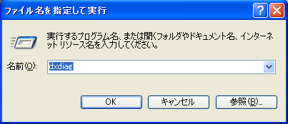 よみキャラ Liner Microsoft Directx のインストールについて