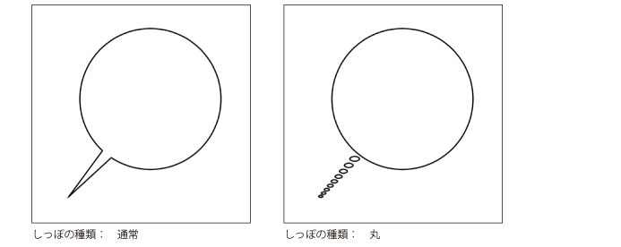 Clip Studio Paint ツール設定ガイド フキダシしっぽ Pro Ex