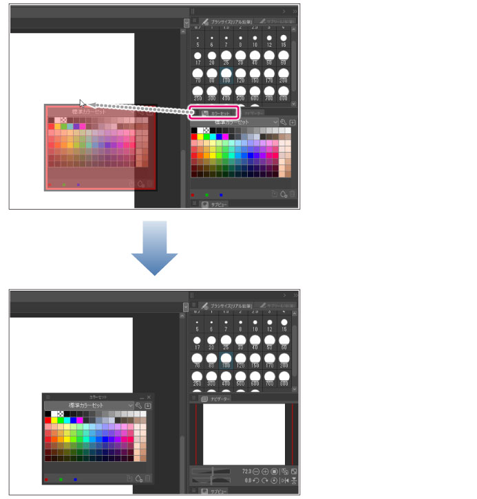 CLIP STUDIO PAINT リファレンスガイド パレットを単独のウィンドウで表示する