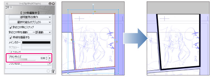 Clip Studio Paint リファレンスガイド コマ枠の太さ 色 線を変更する