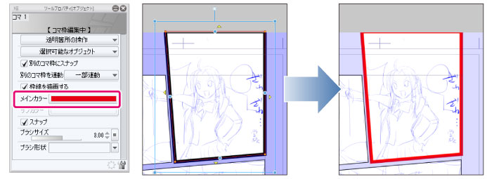 Clip Studio Paint リファレンスガイド コマ枠の太さ 色 線を変更する